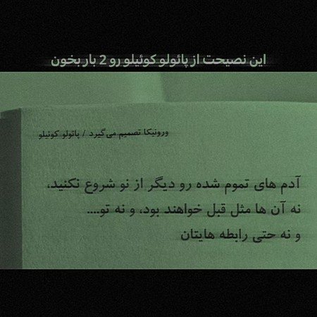 متن پروفایل خاص کوتاه