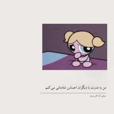 متن پروفایل خاص کوتاه