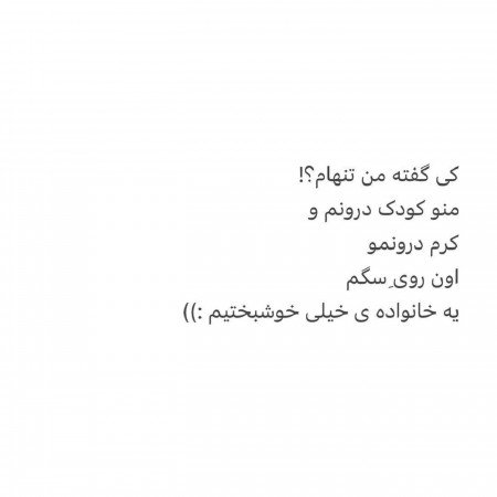 متن پروفایل خاص کوتاه