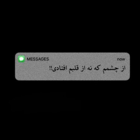 متن پروفایل خاص کوتاه