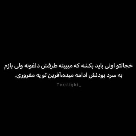 متن پروفایل خاص کوتاه