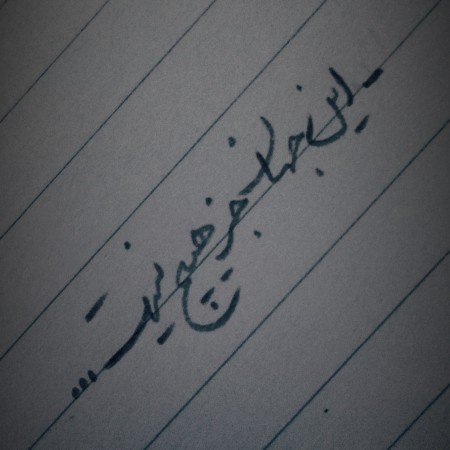  عکس های اشک