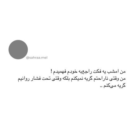  عکس های اشک