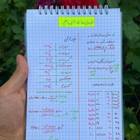  عکس های درسی