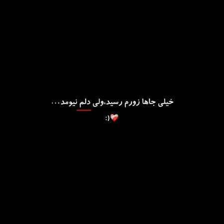  عکس های دل نوشته