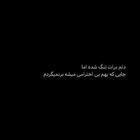  عکس های دل نوشته