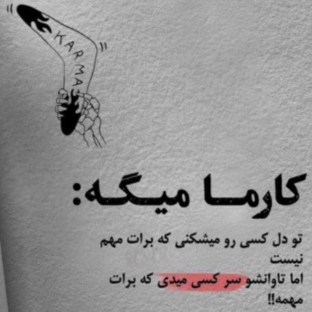  عکس های دل نوشته