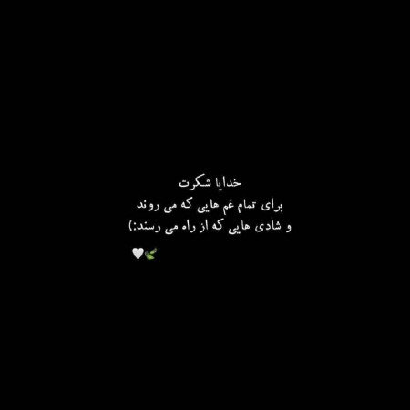  عکس های دل نوشته