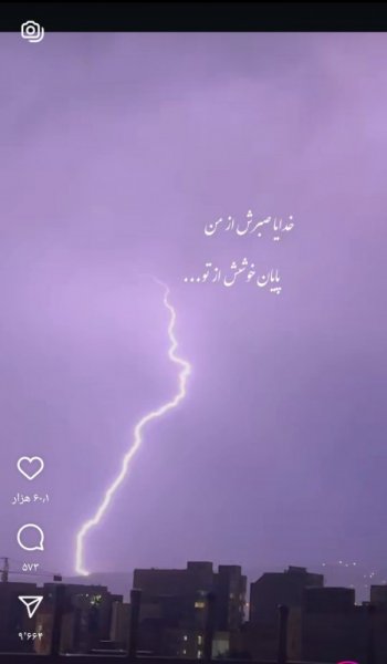  عکس های دل نوشته