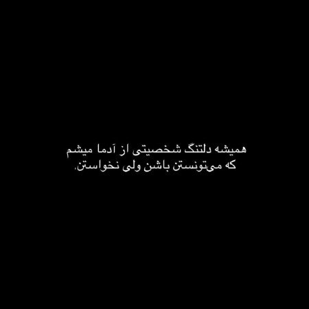  عکس های دل نوشته