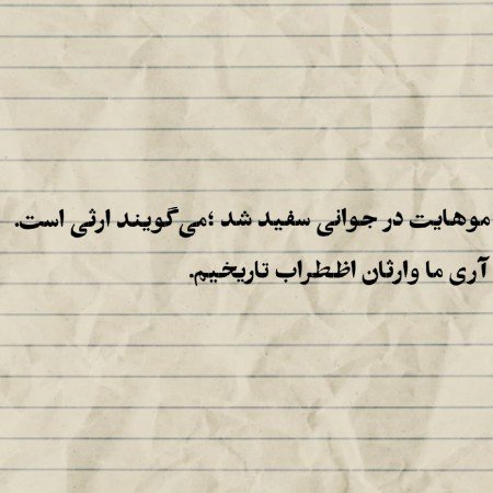  عکس های دل نوشته