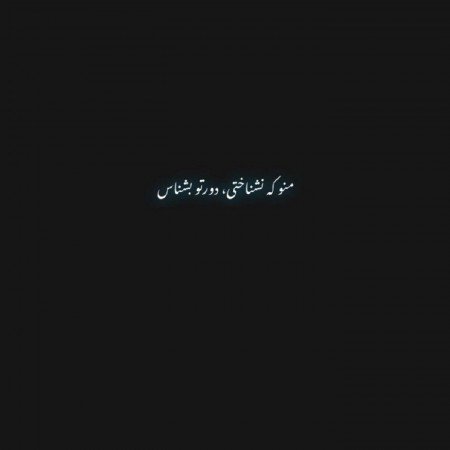 عکس های دل نوشته