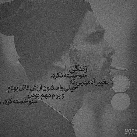  عکس های دل نوشته