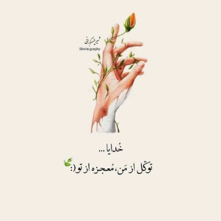  عکس خدا