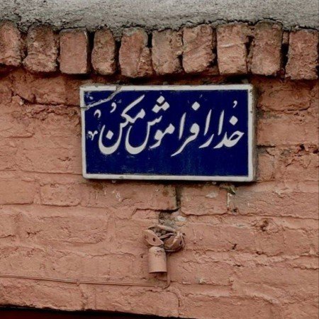  عکس خدا