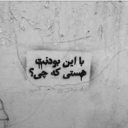 عکس نوشته تیکه دار به فامیل