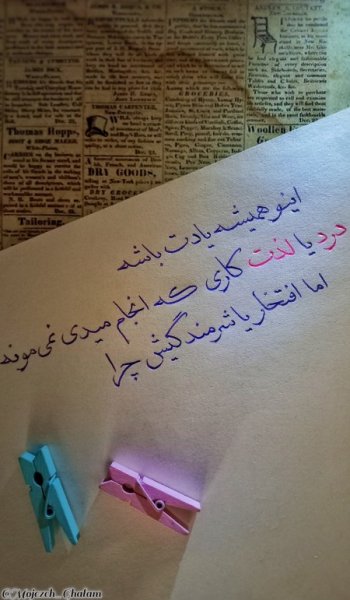 عکس نوشته تیکه دار به فامیل