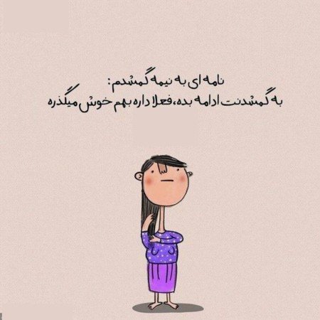 عکس نوشته تیکه دار به فامیل