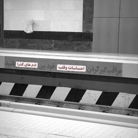 عکس نوشته تیکه دار به فامیل