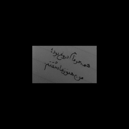  عکس های جدایی