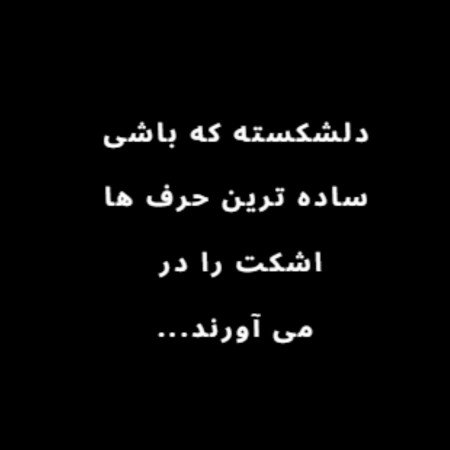  عکس اشک
