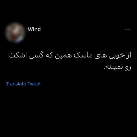  عکس اشک