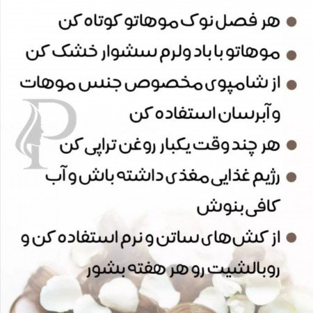  عکس های مو