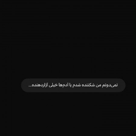  عکس های نوشته غمگین