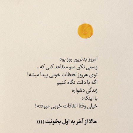  عکس های نوشته غمگین