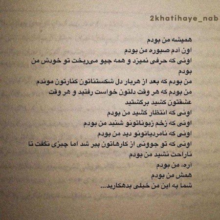  عکس های نوشته غمگین