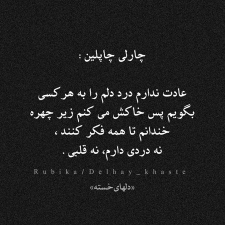  عکس های نوشته غمگین