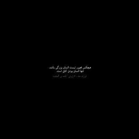  عکس های نوشته غمگین
