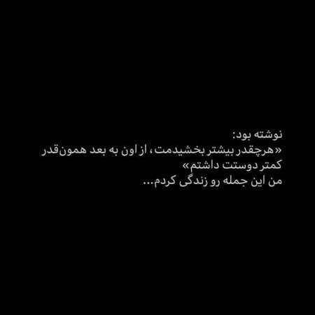  عکس های نوشته غمگین