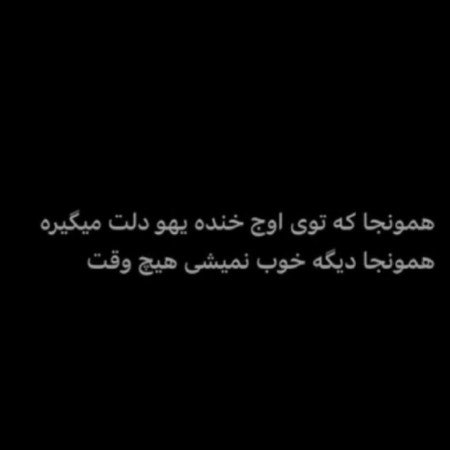  عکس های نوشته غمگین