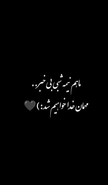 پس زمینه مشکی دخترانه فانتزی