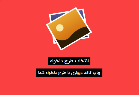  عکس پوستر برای اتاق دخترانه