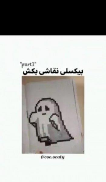 نقاشی شطرنجی فانتزی