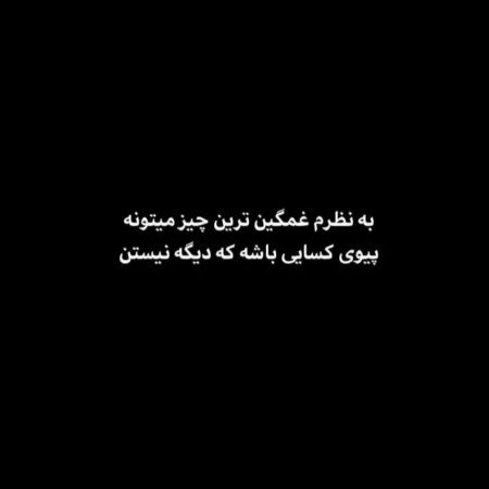  عکس های ترند دوستانه