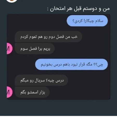  عکس های ترند دوستانه