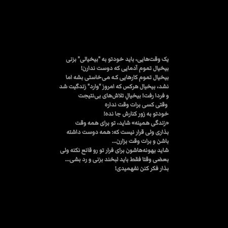  عکس های ترند دوستانه