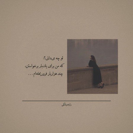  عکس های گریه دختر