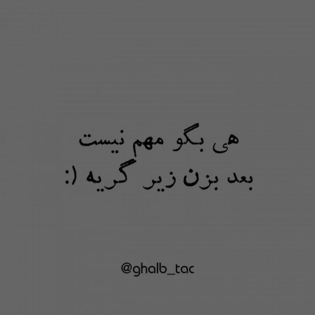  عکس های گریه دختر