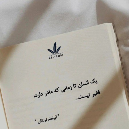  عکس های روز مادر