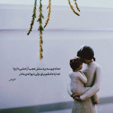  عکس های روز مادر