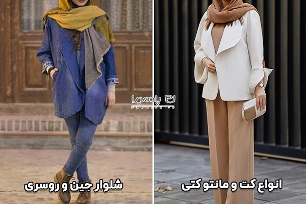 استایل دخترانه تابستانی