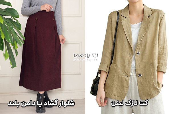 استایل دخترانه تابستانی