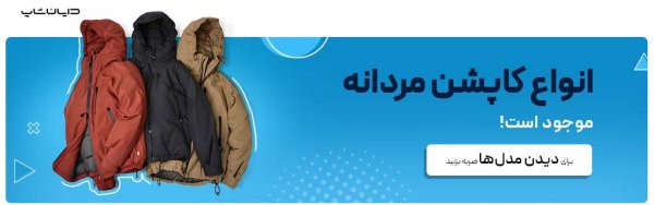 تیپ کلاسیک مردانه زمستانی