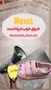  کفش های ترند 2025