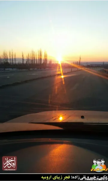  عکس طلوع خورشید طبیعی