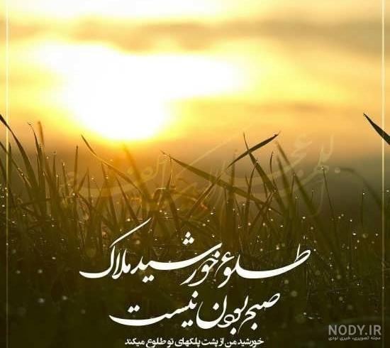 عکس طلوع خورشید با کیفیت بالا
